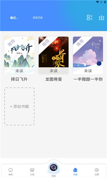 海浪书屋安卓版下载官网安装  v1.1图3