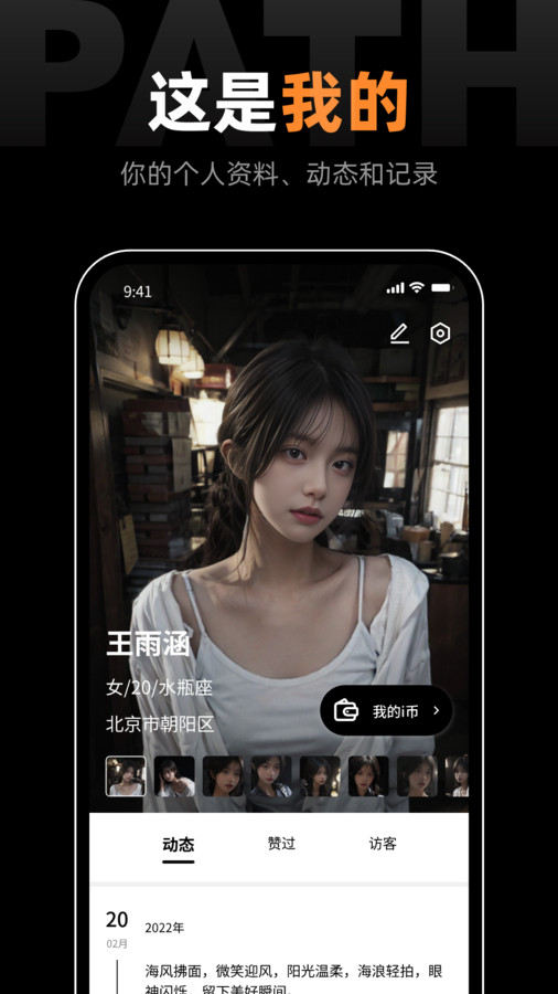鹿径免费版  v1.0.0图2