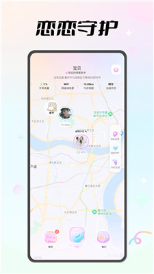 恋恋守护小说在线阅读免费全文无弹窗
