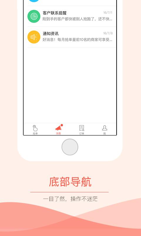 滴滴出行抢单神器永久免费版下载  v3.0.0图2