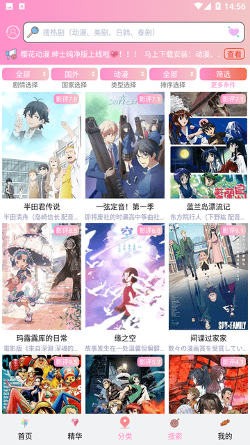 成品动漫免登录去广告版app  v1.0.1图1