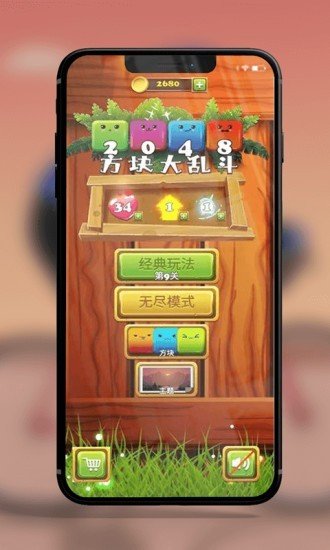 2048方块大乱斗  v0.1图3