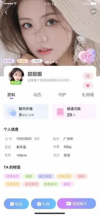 芸糖app安卓版  v2.0图3