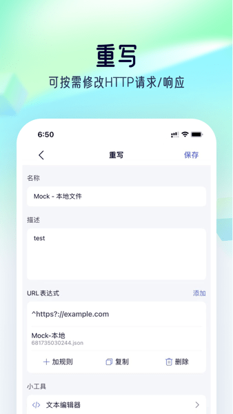 stormsniffer抓包工具.apk2.0最新版
