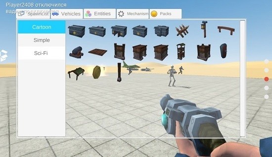 终极沙盒联机版正版下载  v2.6.2图3