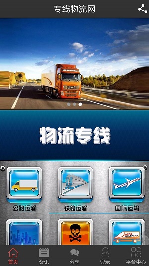 56114专线物流网