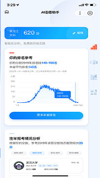 阳光高考网登录