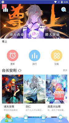 蜜柚漫画最新版手机版下载免费阅读  v1.0.0图3