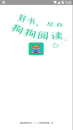 狗狗搜书免费版  v1.0.6图4
