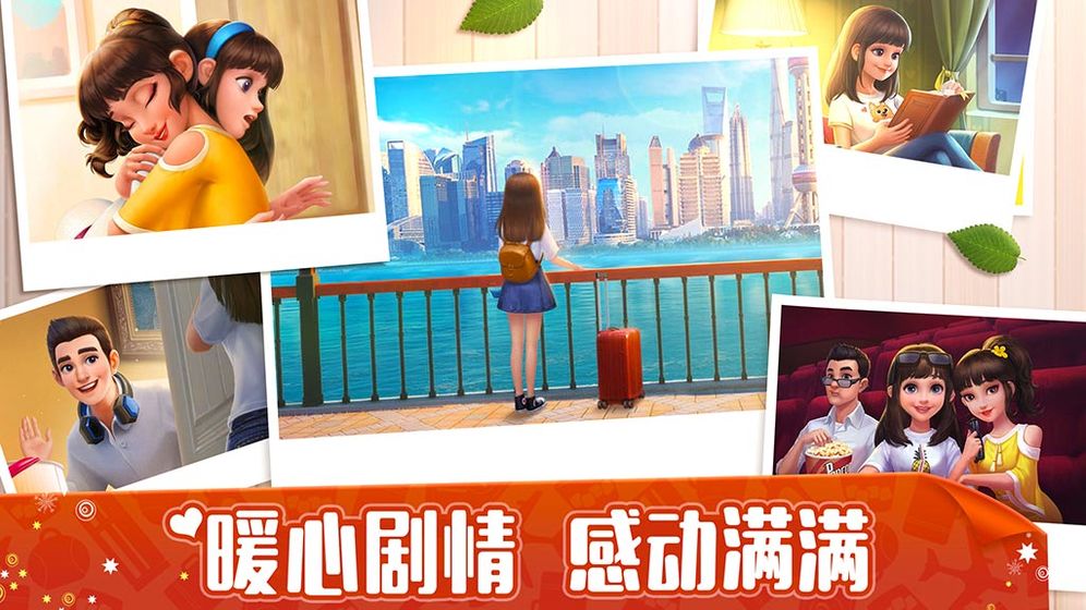 我的小家破解版下载无限金币  v1.3.14图5
