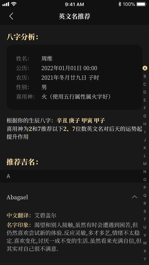 陈抟八字取名app
