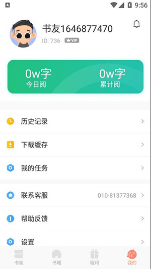 狗狗搜书免费版  v1.0.6图3