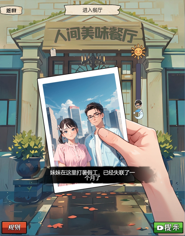 我的侦探笔记乱糟糟的家