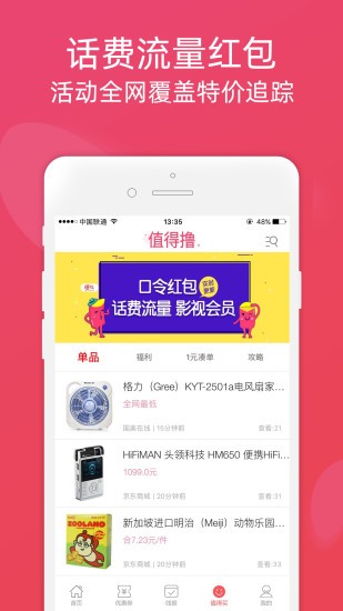 斑马免费版本下载安装苹果版