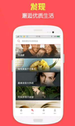 蜂蜜app下载最新版本安装包