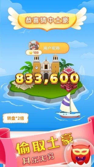 海岛大亨6中文破解版  v1.0.4469图2