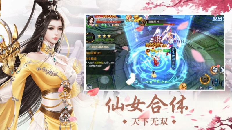 凡尘道诀最新版  v1.58.3图1