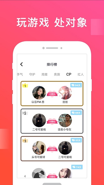 无双队友最新版下载苹果版