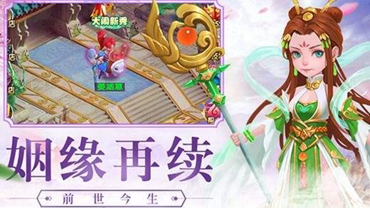 大圣轮回h5超变版本