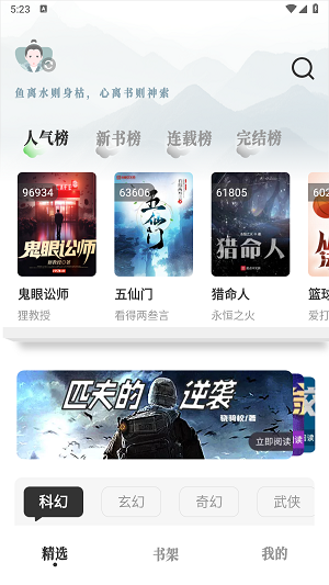 旷野书屋属灵书籍  v1.4.07图3