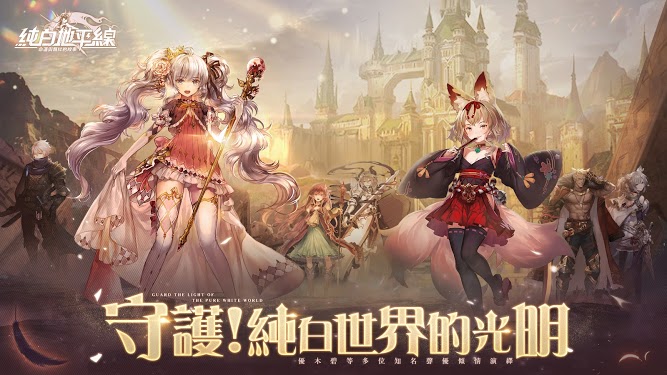 纯白和弦官服下载  v1.5图1