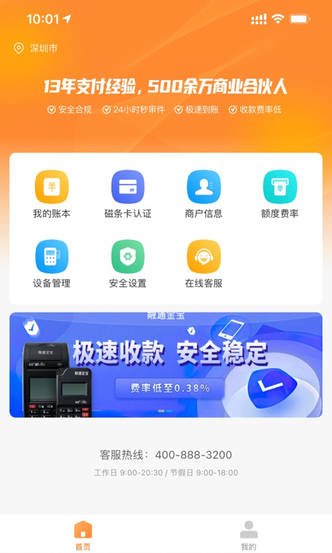 融通金贵金属手机版app下载安装