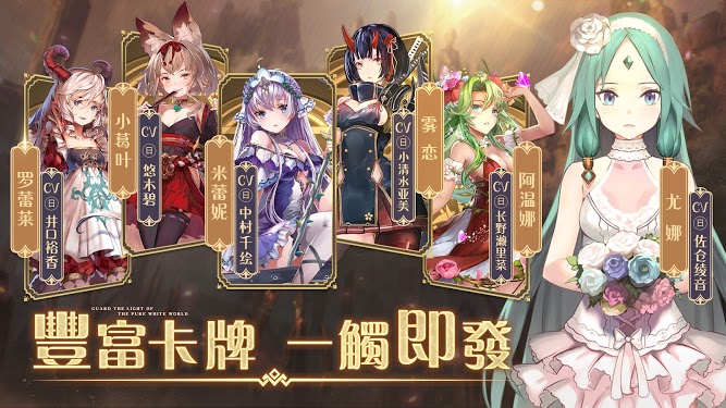 纯白和弦官服下载  v1.5图2