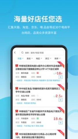 域名停靠盘他下门app下载2023  v5.0.1图1