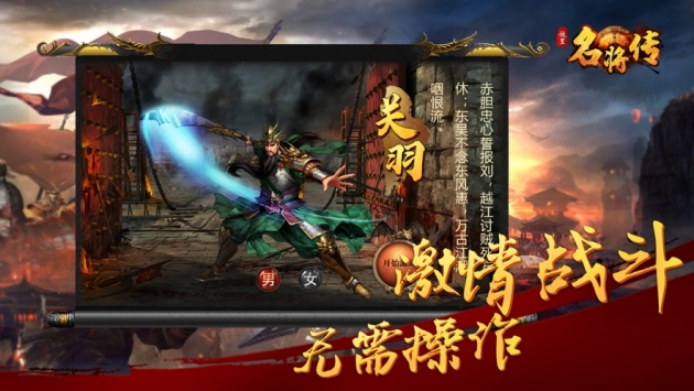 放置名将传最新版