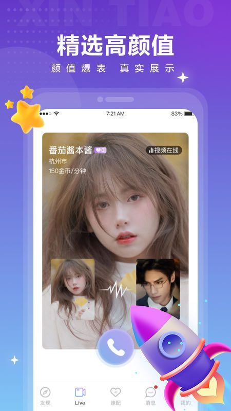 觅爱免费最新版app  v1.0.4图5