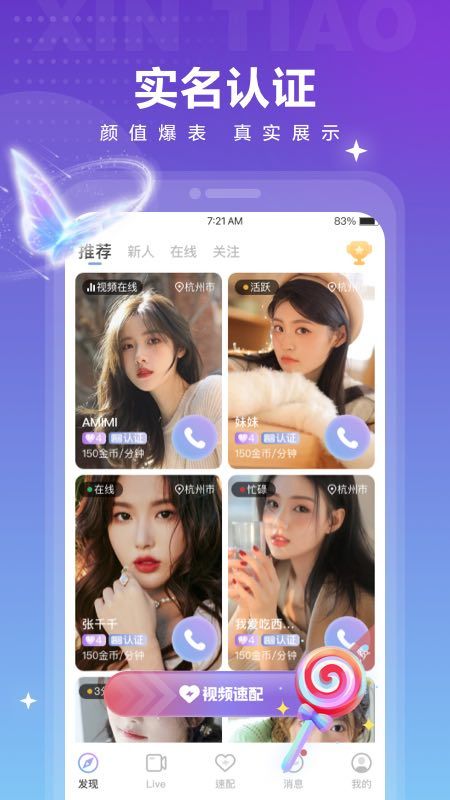 觅爱免费最新版app  v1.0.4图2
