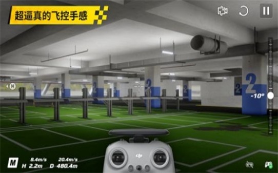 大疆模拟飞行安卓版正版下载  v1.0.0图3