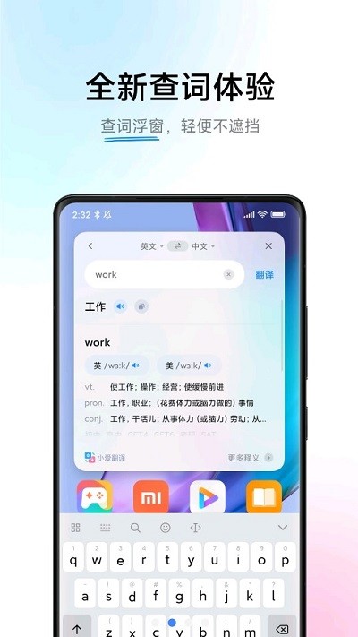 小爱翻译神器下载安装  v3.0.1图1