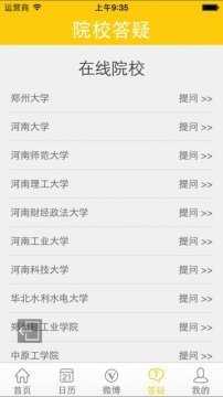 阳光高考网官方网2022招生章程查询  v3.0.6图2