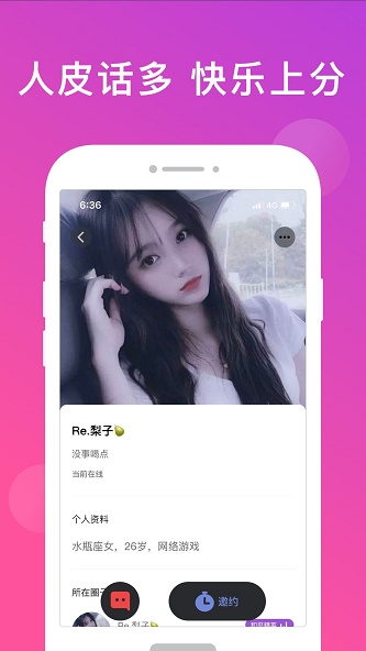 无双队友官网  v1.0.1.6图2