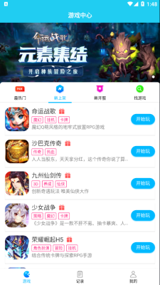 多游手游平台app下载官网苹果版安装  v1.0图2