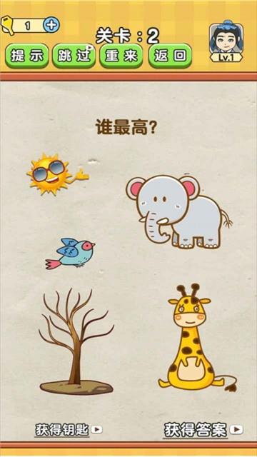 全民烧脑2  v1.0.4图1
