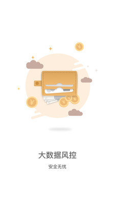好信花借款下载