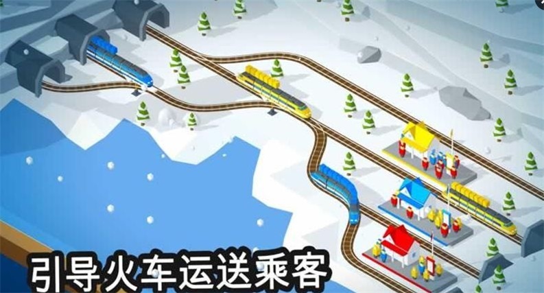 火车调度员无限金币无限通勤证