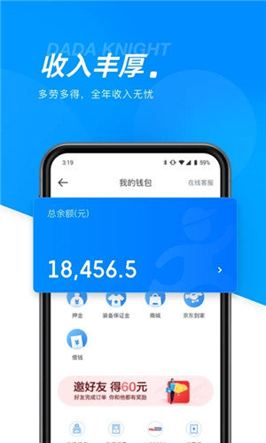 达达汽车配送