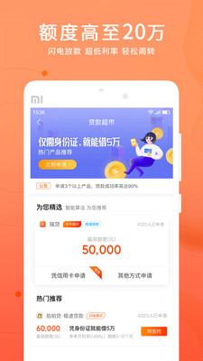 米仓借款app下载安卓版官网最新  v1.1.3图2