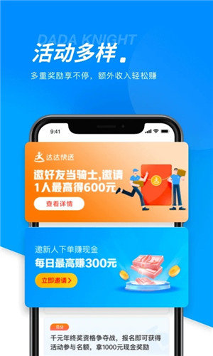 达达汽车配送  v9.10.0图3