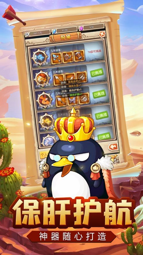 决战彩虹村手游  v1.0.0图2