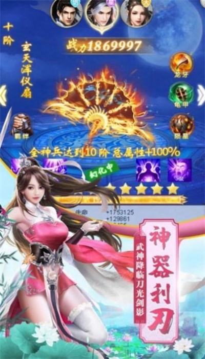 剑魔求仙最新版