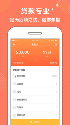 米仓借款app下载安卓版官网最新