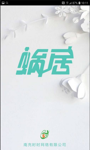 蜗居物语破解版安卓版最新