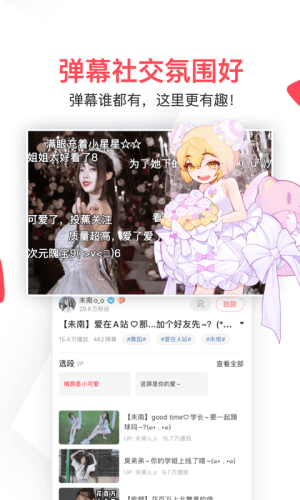 a站流鼻血版无病毒