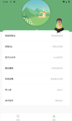 音悦mini客户端下载  v1.0.5图1