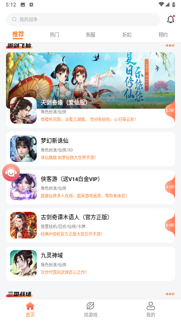 643折扣平台  v1.0图1