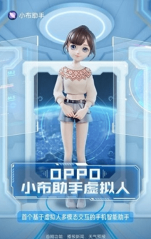 小布助手app下载安装免费版